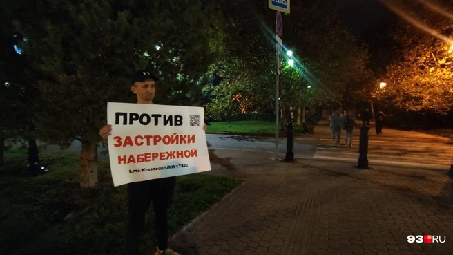 Люди выходят на пикеты ежедневно с 1 октября | Источник: 93.RU