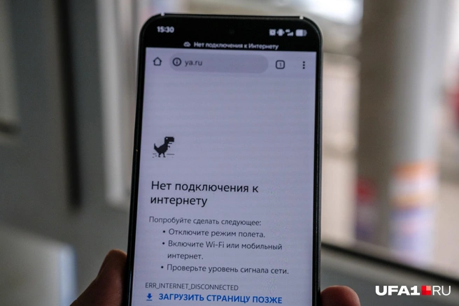 Загуглить что-то&nbsp;— это уже целая проблема | Источник: Булат Салихов / UFA1.RU