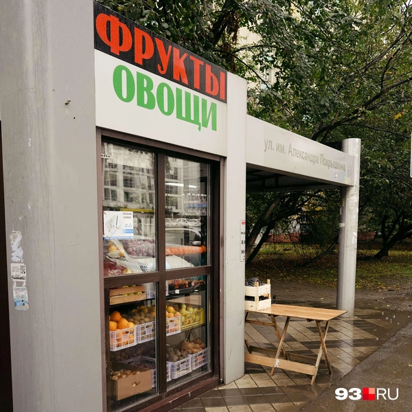 Источник: Дарья Паращенко / 93.RU