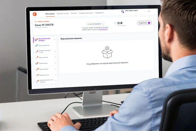Платформа «Турбо Облако» предоставляет полноценный тестовый период для новых пользователей | Источник: «Ростелеком»