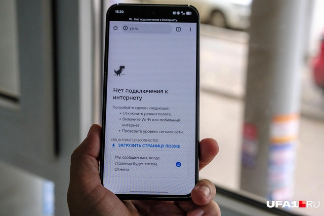 Депутат Госдумы объяснил ограничения работы интернета в Краснодарском крае | Источник: Булат Салихов / UFA1.RU
