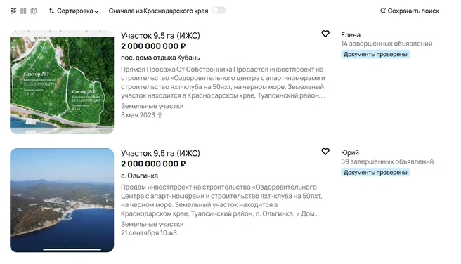 Старое и новое объявления | Источник: Авито.ру