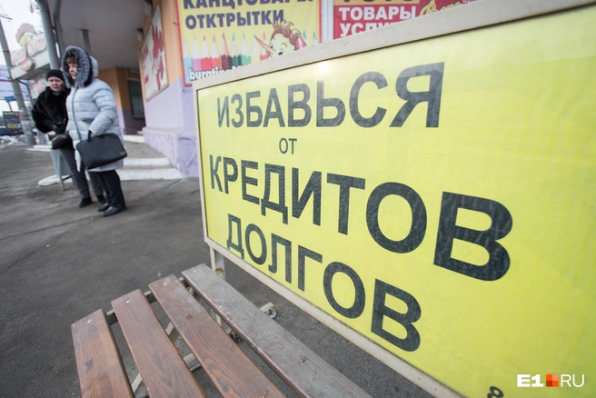 Свердловчанка хотела избавиться от кредитов и долгов, но чуть не лишилась единственной квартиры | Источник: Илья Бархатов / Городские медиа